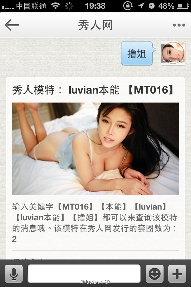 Luvian instinct micro blog Album Collection 2
